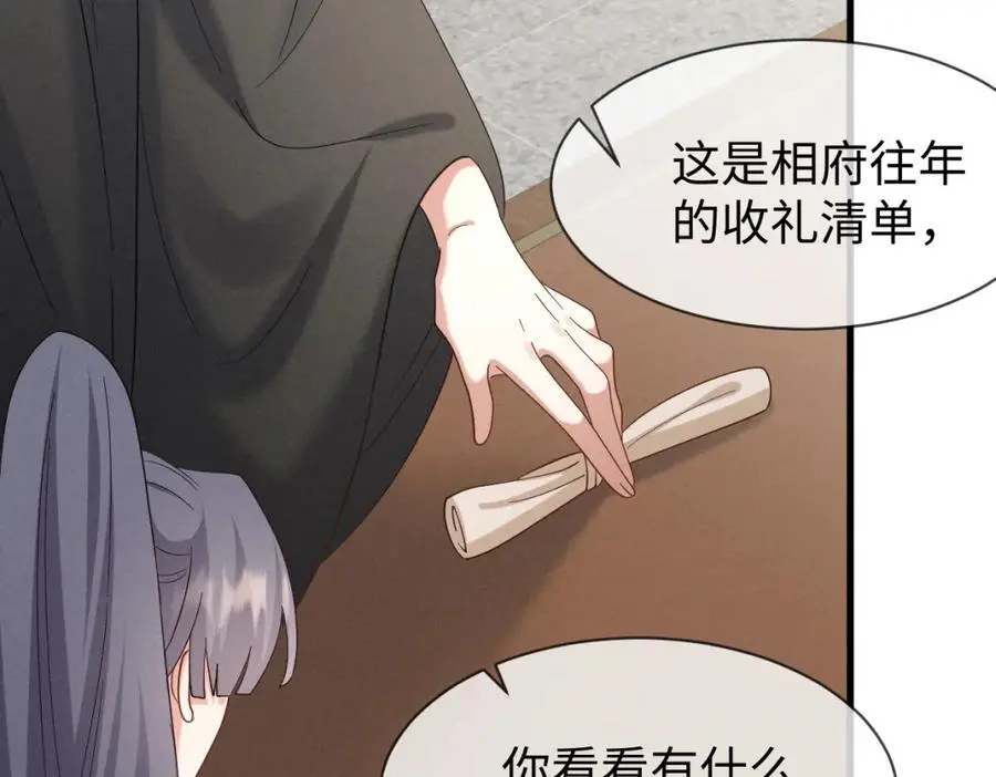 第58话 他也能看到吐槽？86