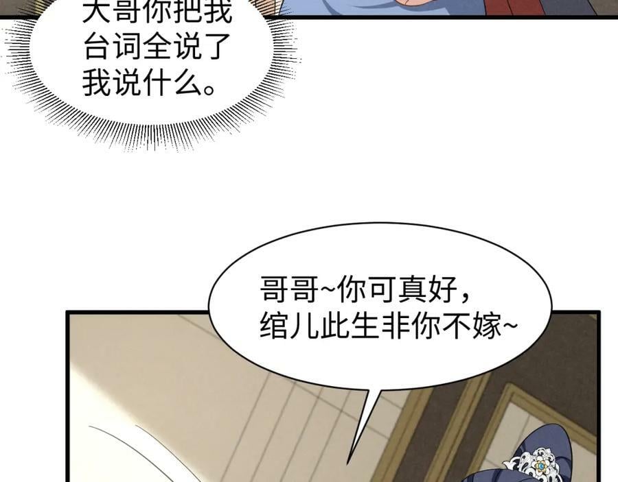 第43话 快快快！羞辱我！47