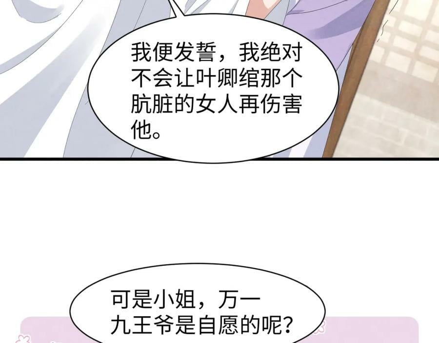 第40话 岂有此理！38