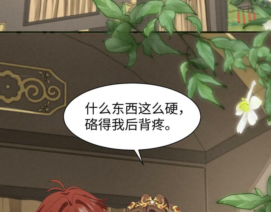 第37话 摸够了吗？70