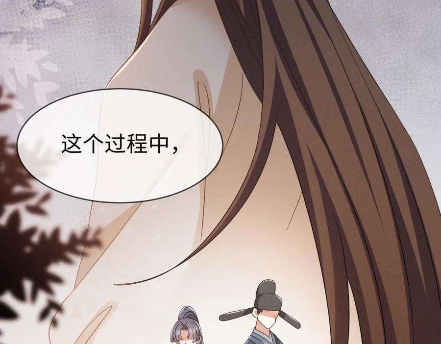 第54话 绝不能再让她误会了！73