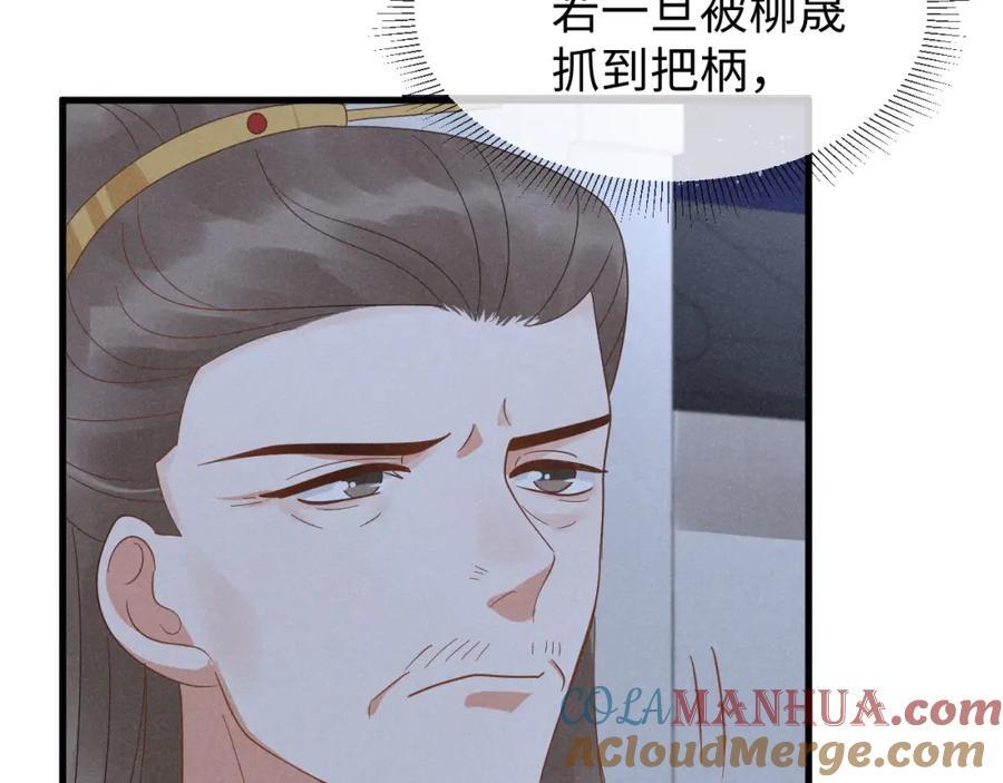 第53话 放开她！96