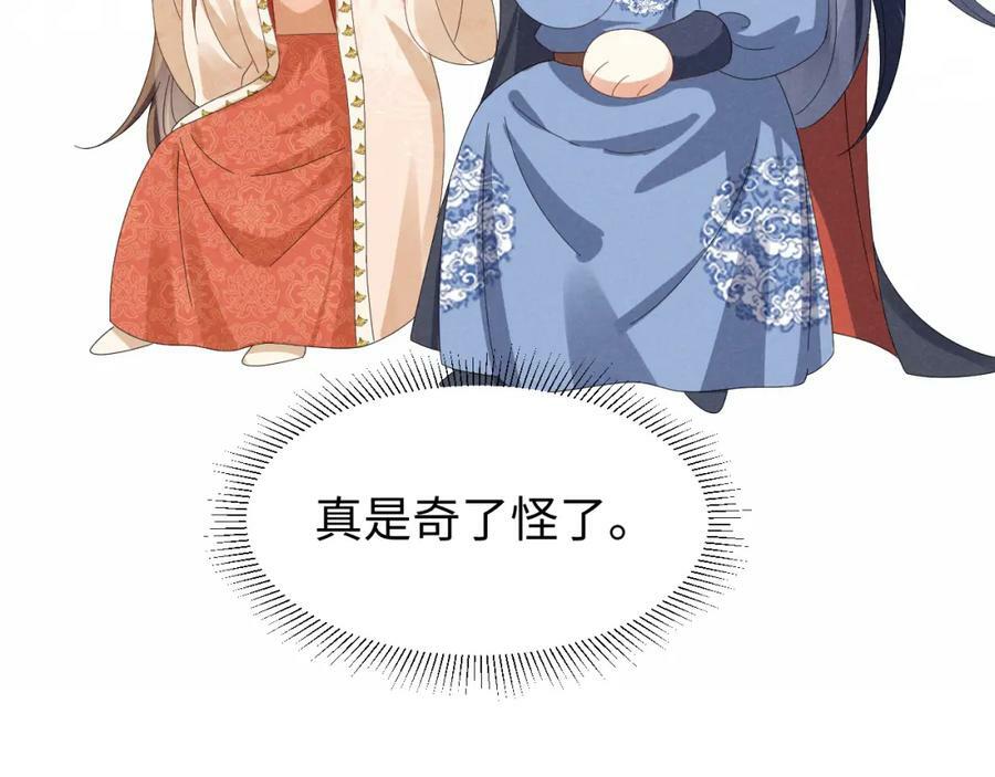 第42话 靠北！到底怎么回事！59