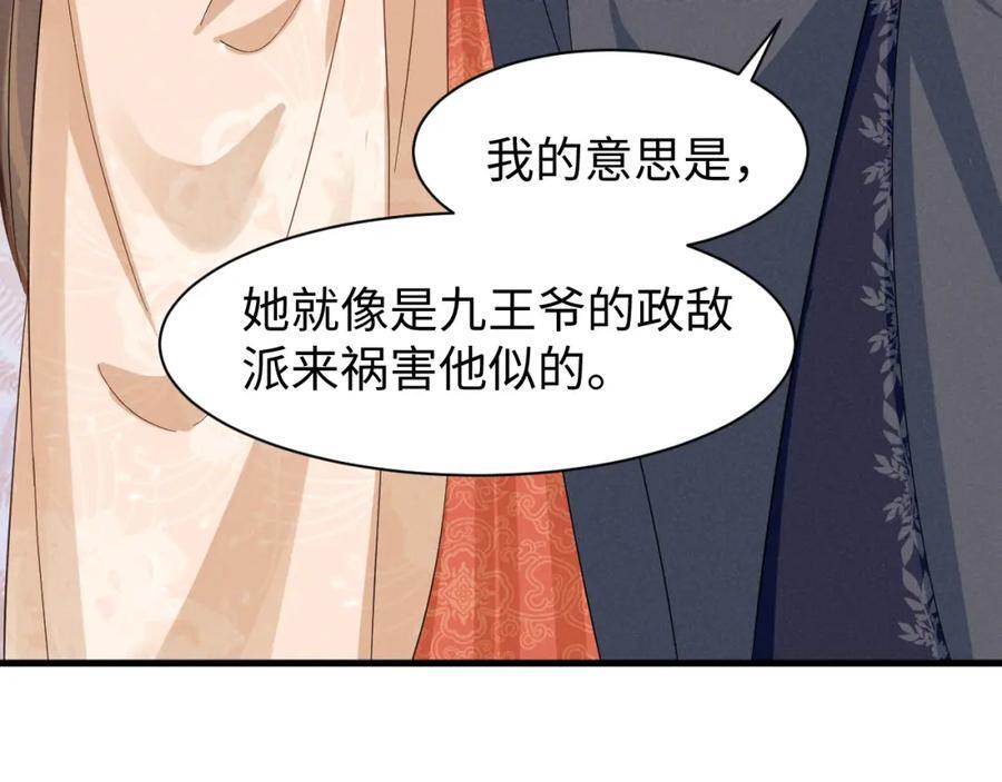 第45话 她急了她急了！59