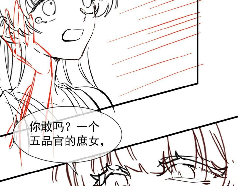 第28话 为了剧情，我豁出去了！73