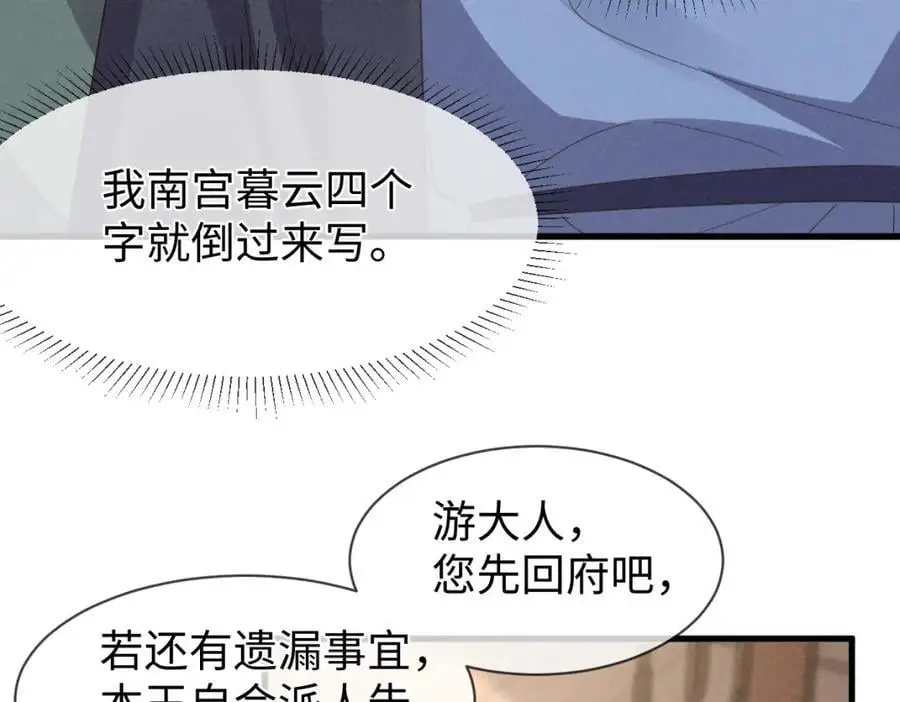 第56话 今天必须黑化！41