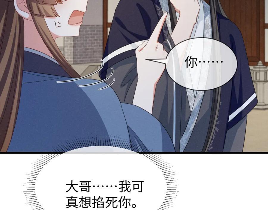 第52话 快说！夏雪见怎么样了！33