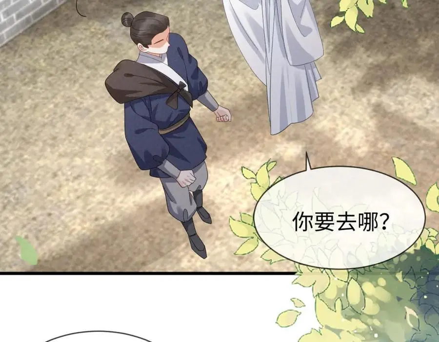 第63话 这话本真是可怕102