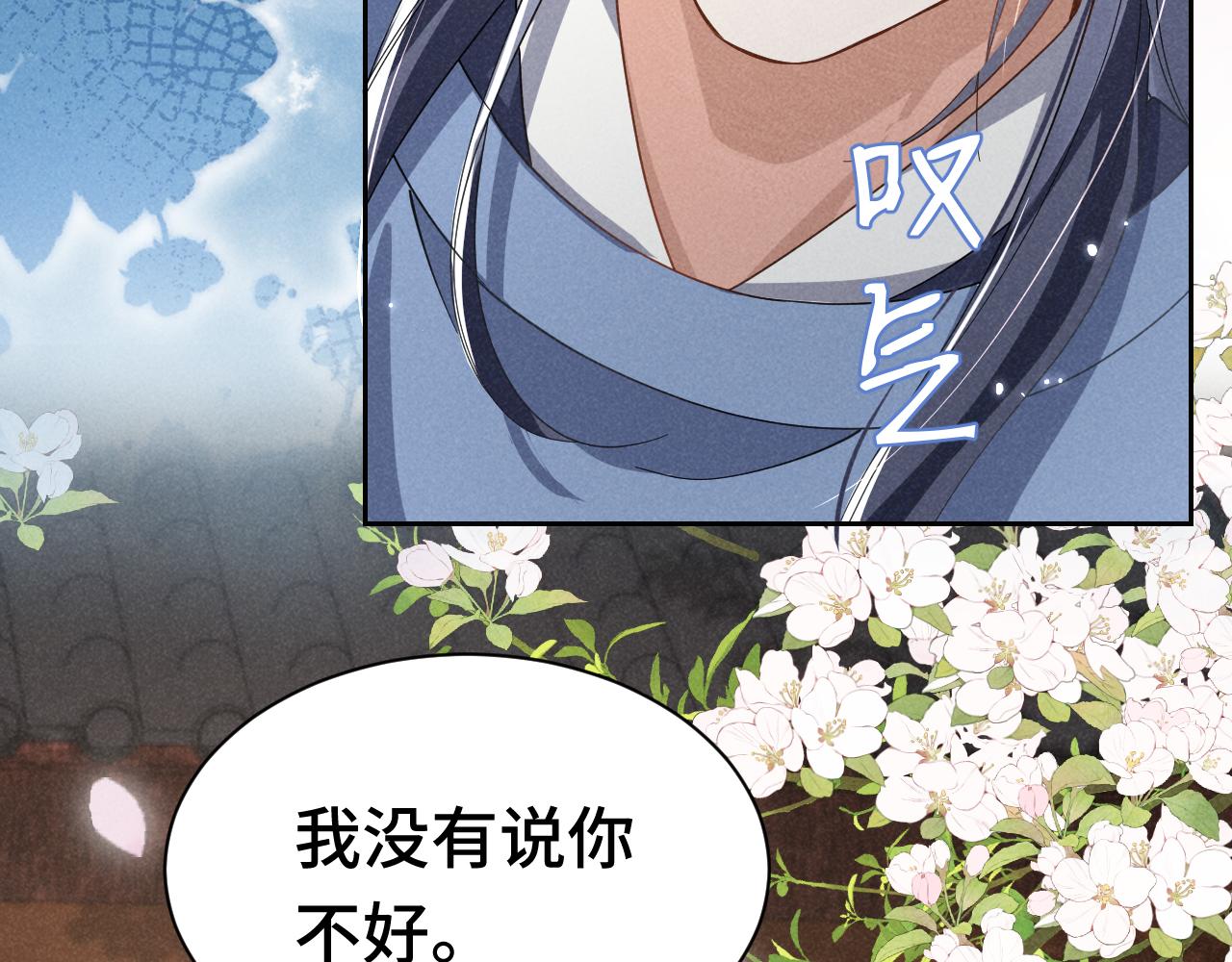 第3话 他怎么还不踹我？？？87