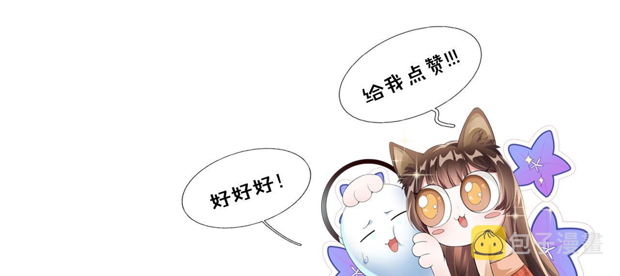 第5话 可恶，她在演戏！88