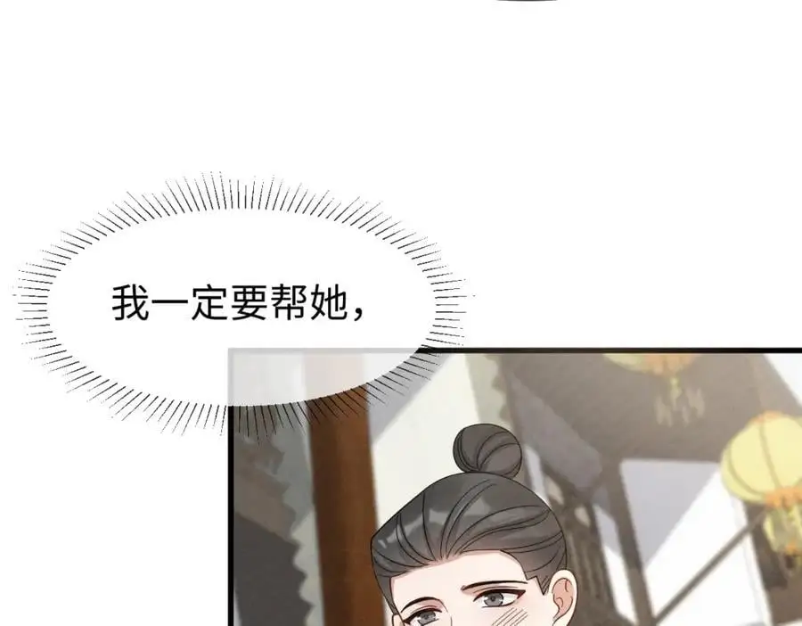 第58话 他也能看到吐槽？76
