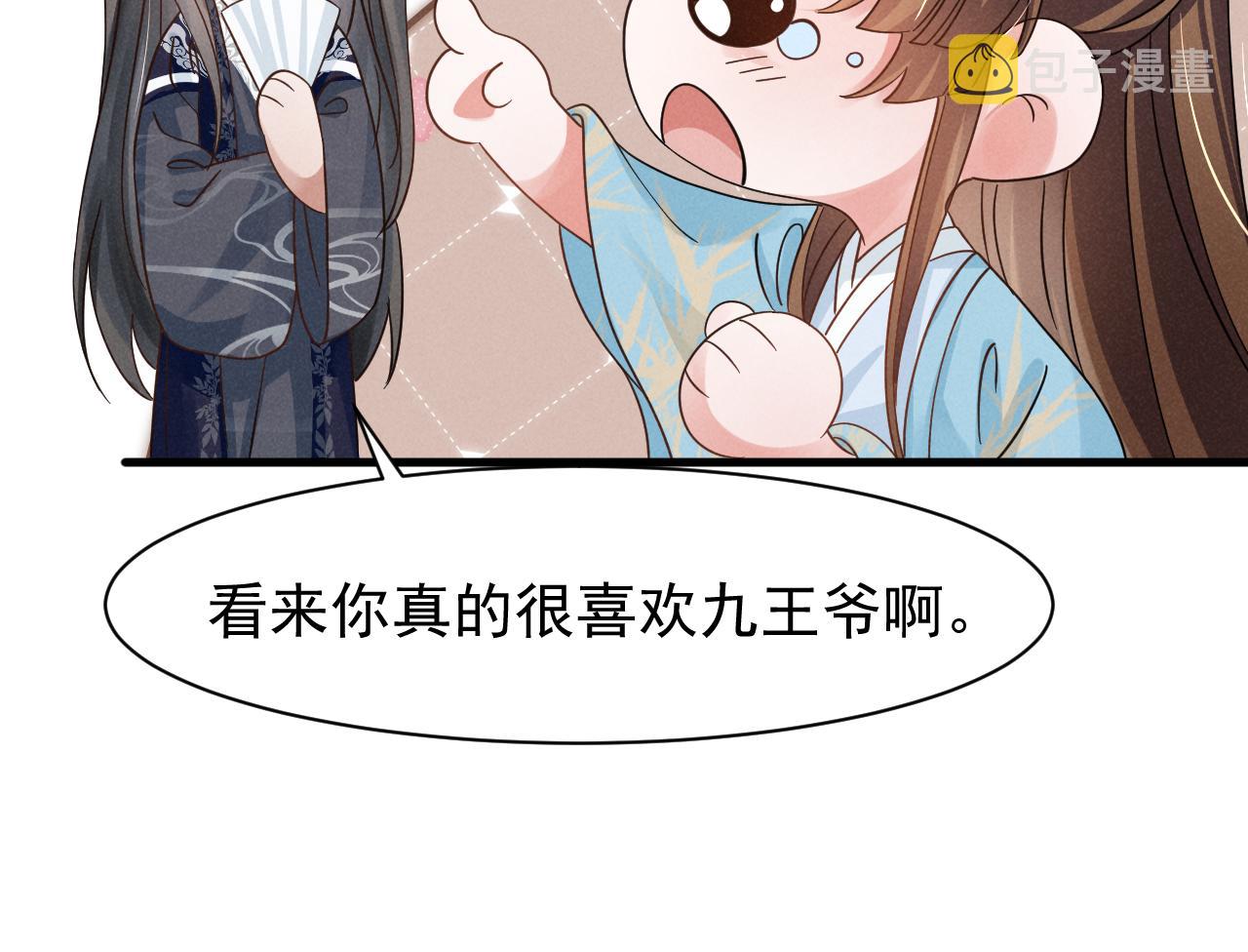 第13话 小手有点凉，要注意身体啊！56