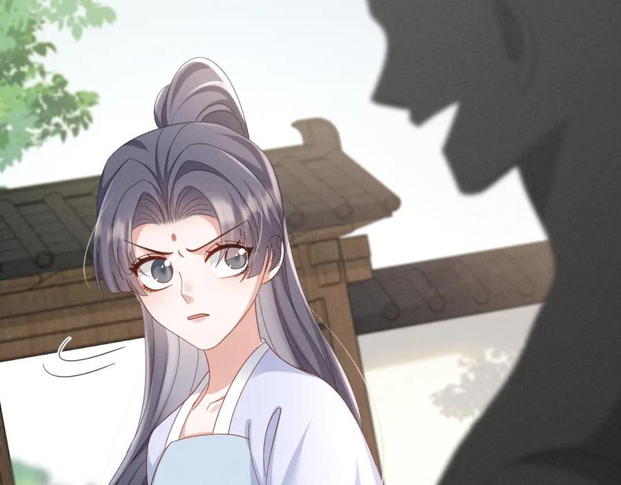第48话 王八蛋！又篡改剧情！44