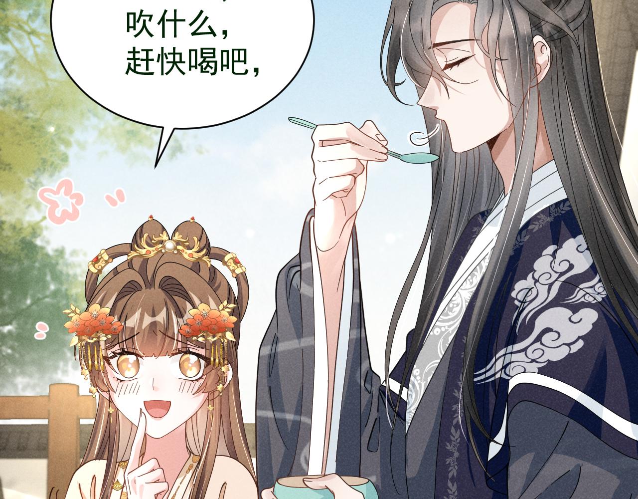 第8话 柳晟，你大爷的！9
