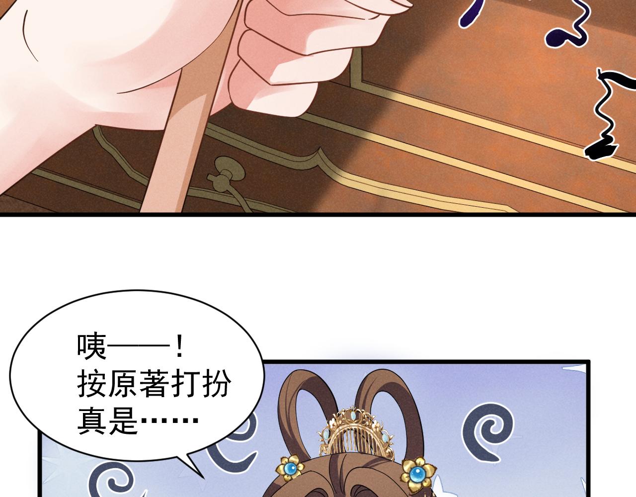 第16话 千万不要怜香惜玉！31
