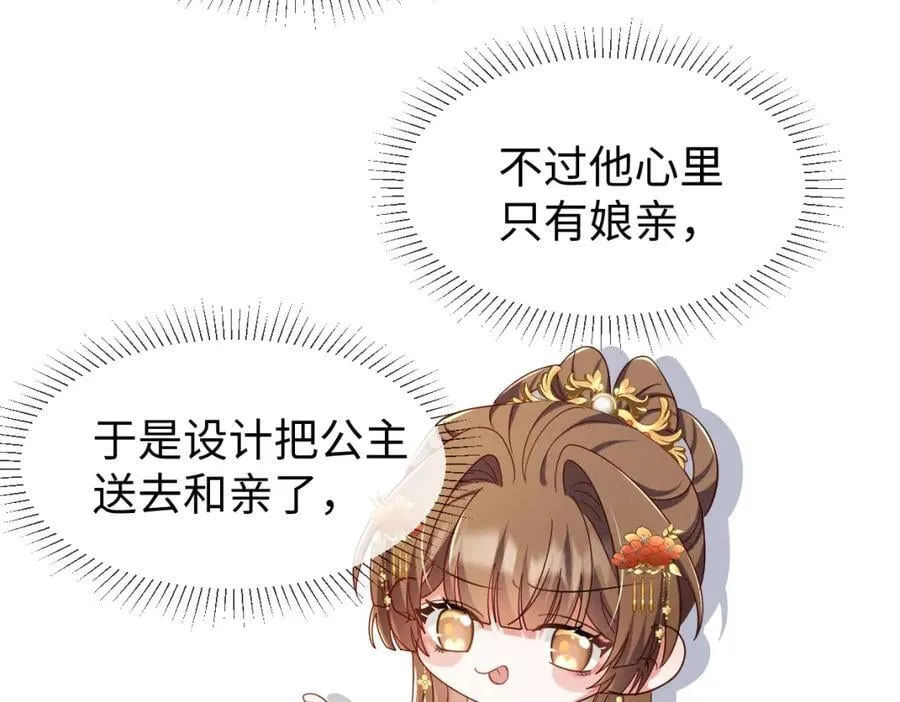 第69话 爹，说的都对！66