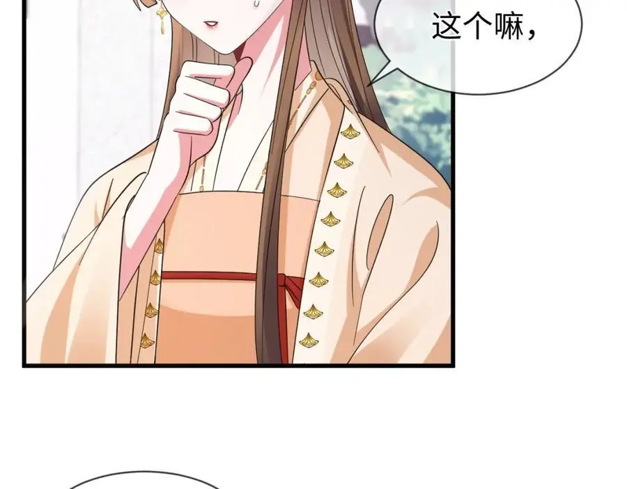 第60话 抓内鬼！50