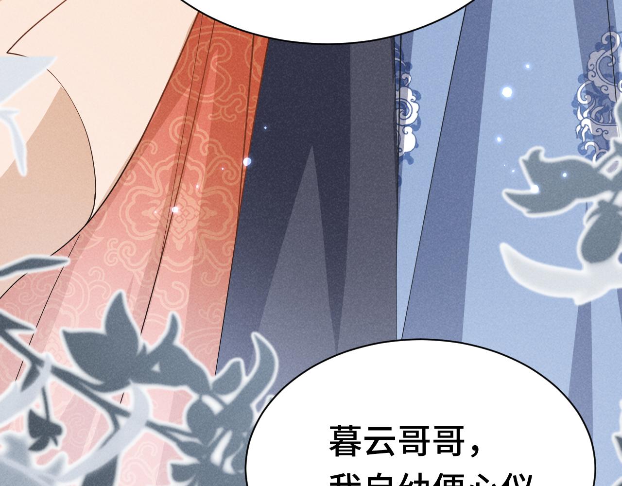 第3话 他怎么还不踹我？？？78