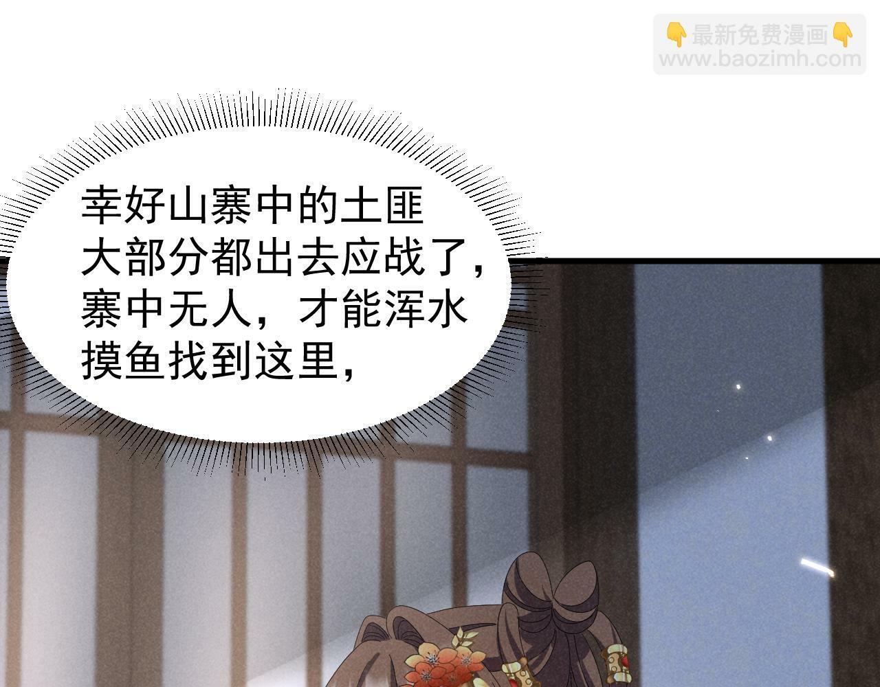 第33话 不可以影响剧情！34