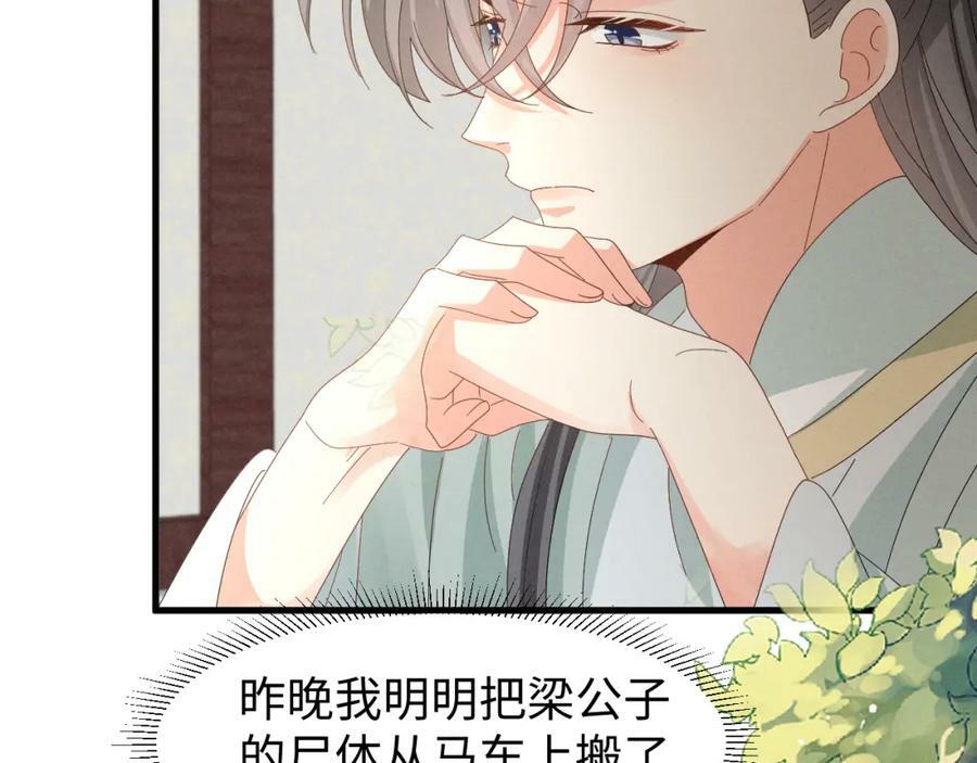 第40话 岂有此理！4