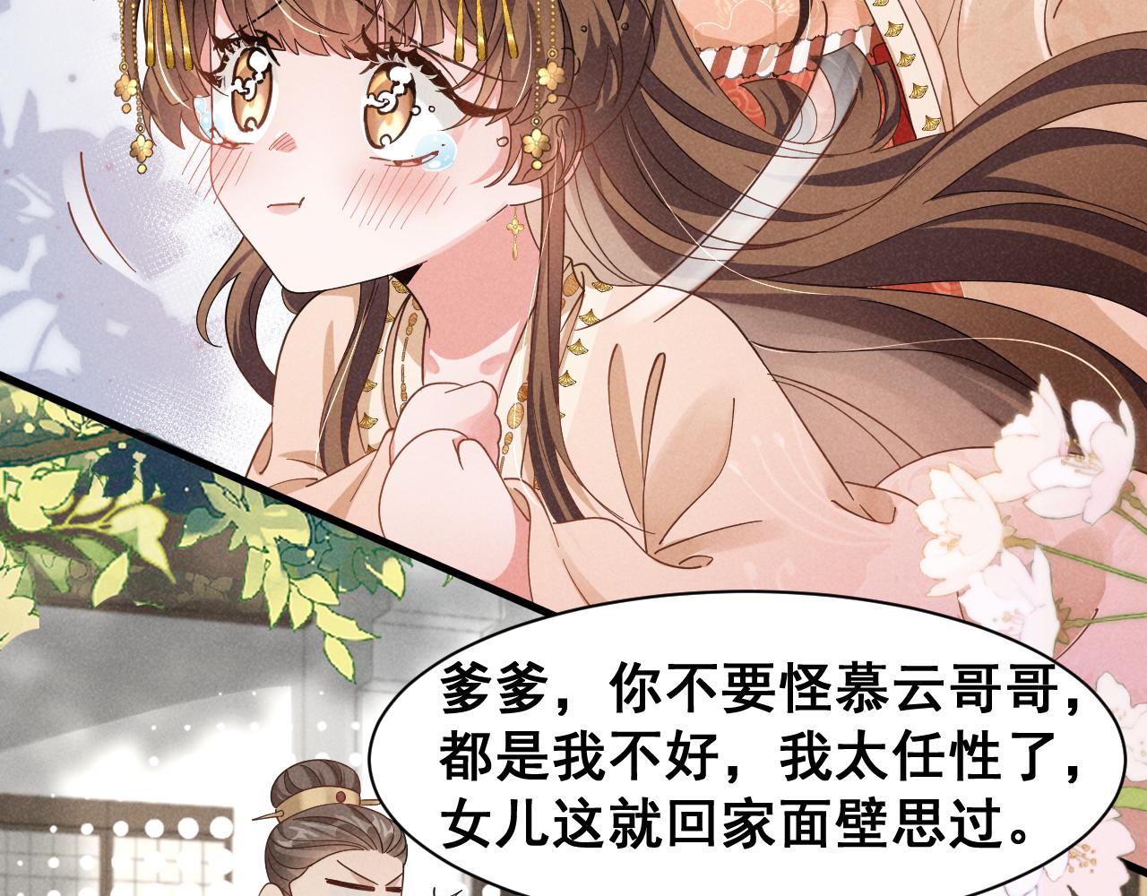 第5话 可恶，她在演戏！16