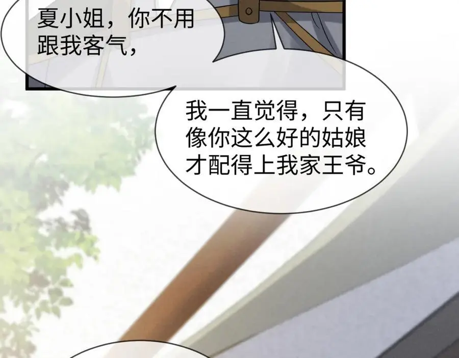 第58话 他也能看到吐槽？68