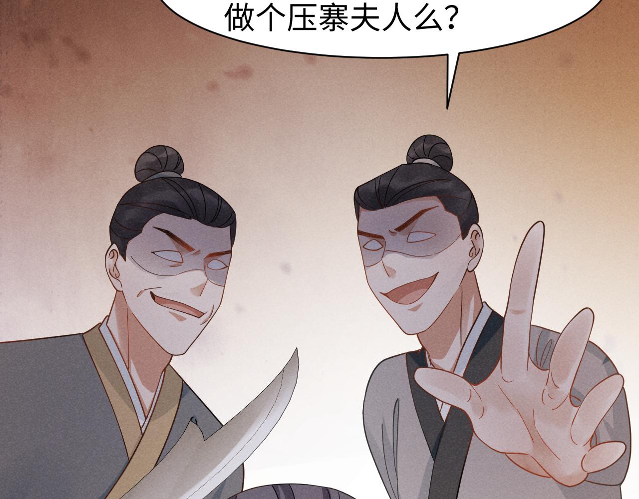 第12话 放开，我要去杀了她！34
