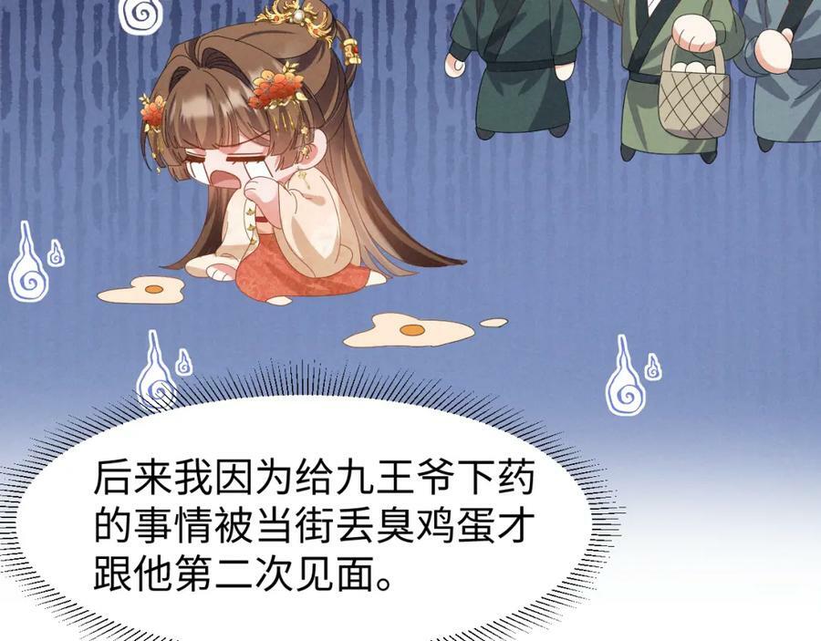 第35话 女二荣升男主啦？56
