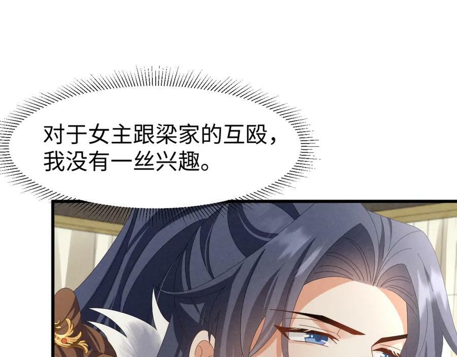 第42话 靠北！到底怎么回事！22