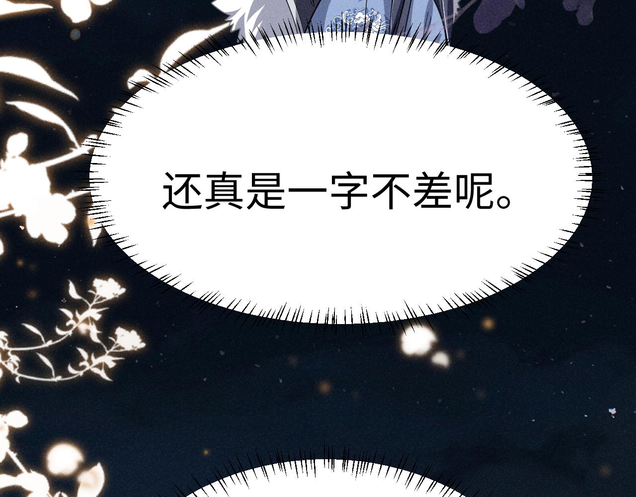 第6话 本王绝不服从这样的命运！42
