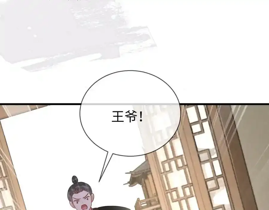 第57话 他…亲了我？71