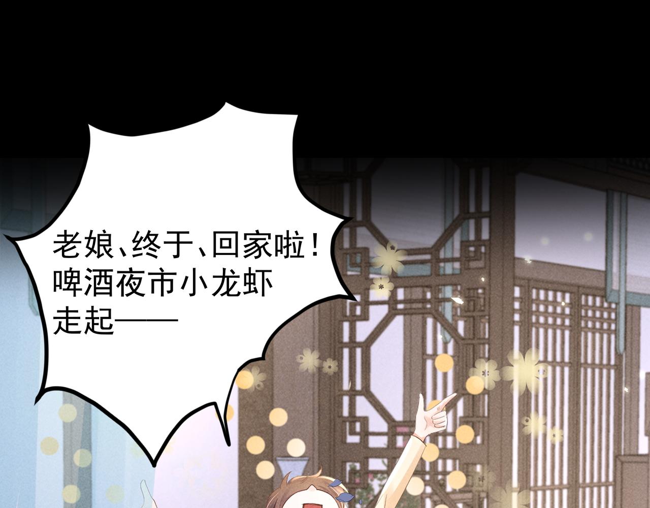 序章 看恶毒女配如何玩转全文光荣下线回家葛优瘫10