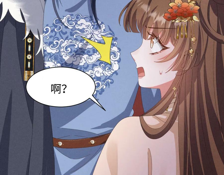 第41话 剧情全靠我在撑！74