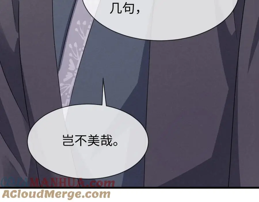 第68话 我恨你一辈子！69