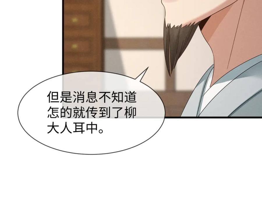 第50话 期待期待，超期待的！53