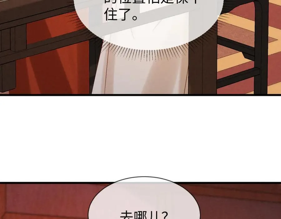 第69话 爹，说的都对！70