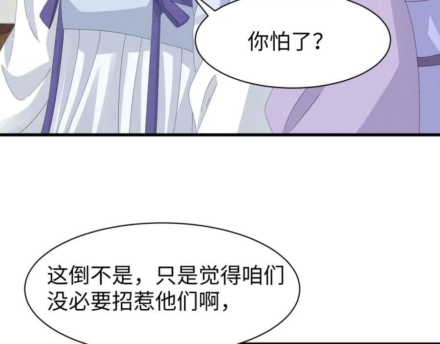 第40话 岂有此理！28
