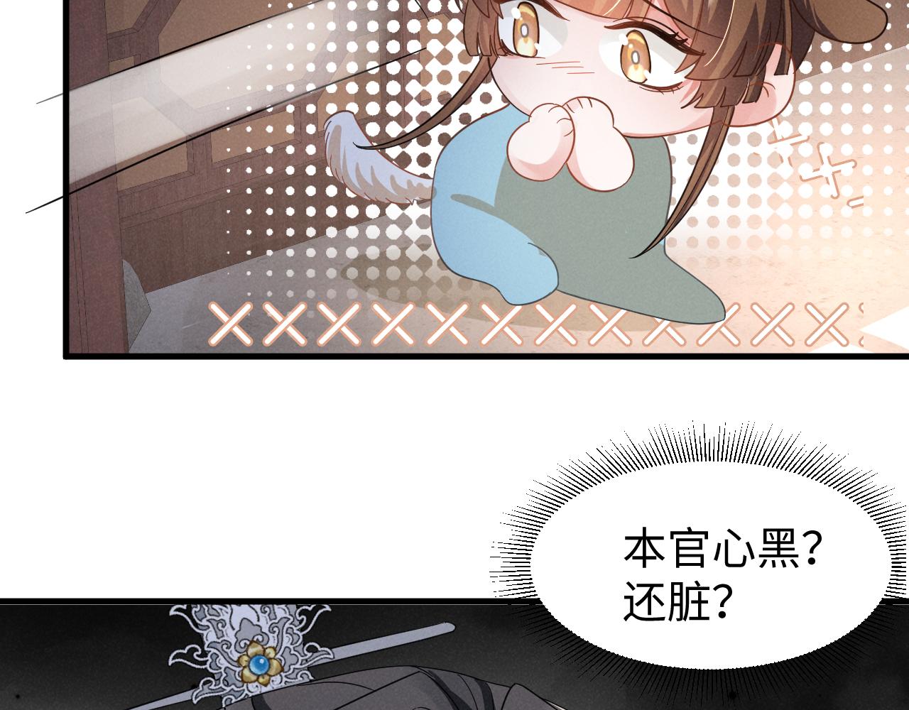 第14话 本王就这么配不上你？14