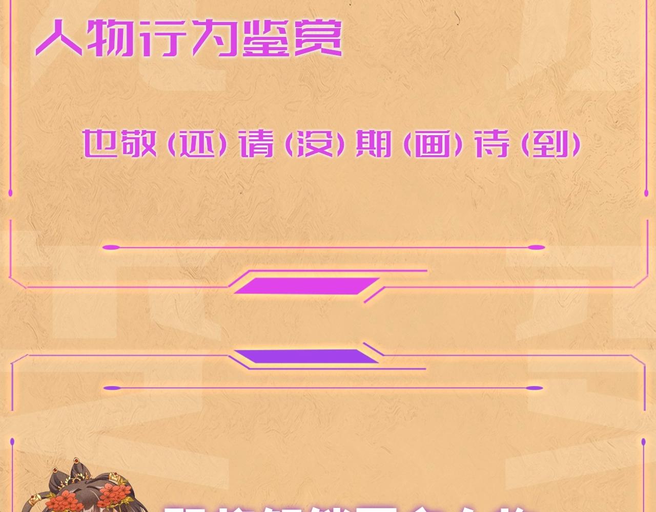 人设序章 好多人啊.jpg30