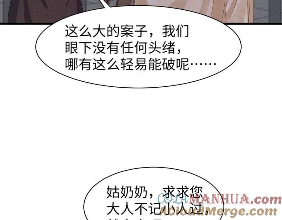第41话 剧情全靠我在撑！24