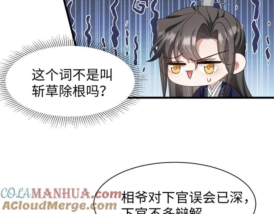 第54话 绝不能再让她误会了！104