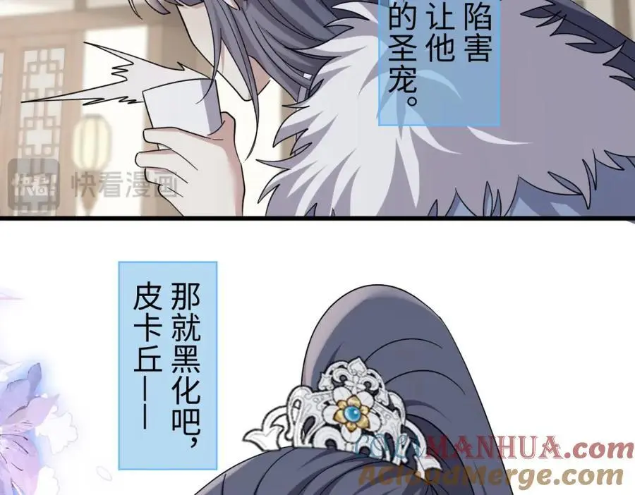 第64话 这谁还玩的过她啊52
