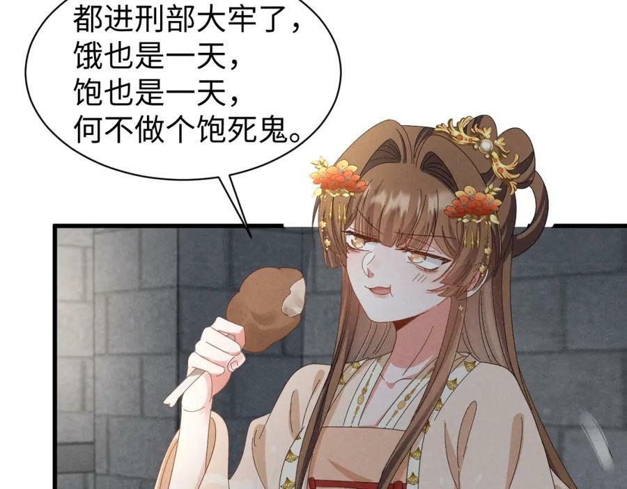 第39话 事已至此先演戏吧…50