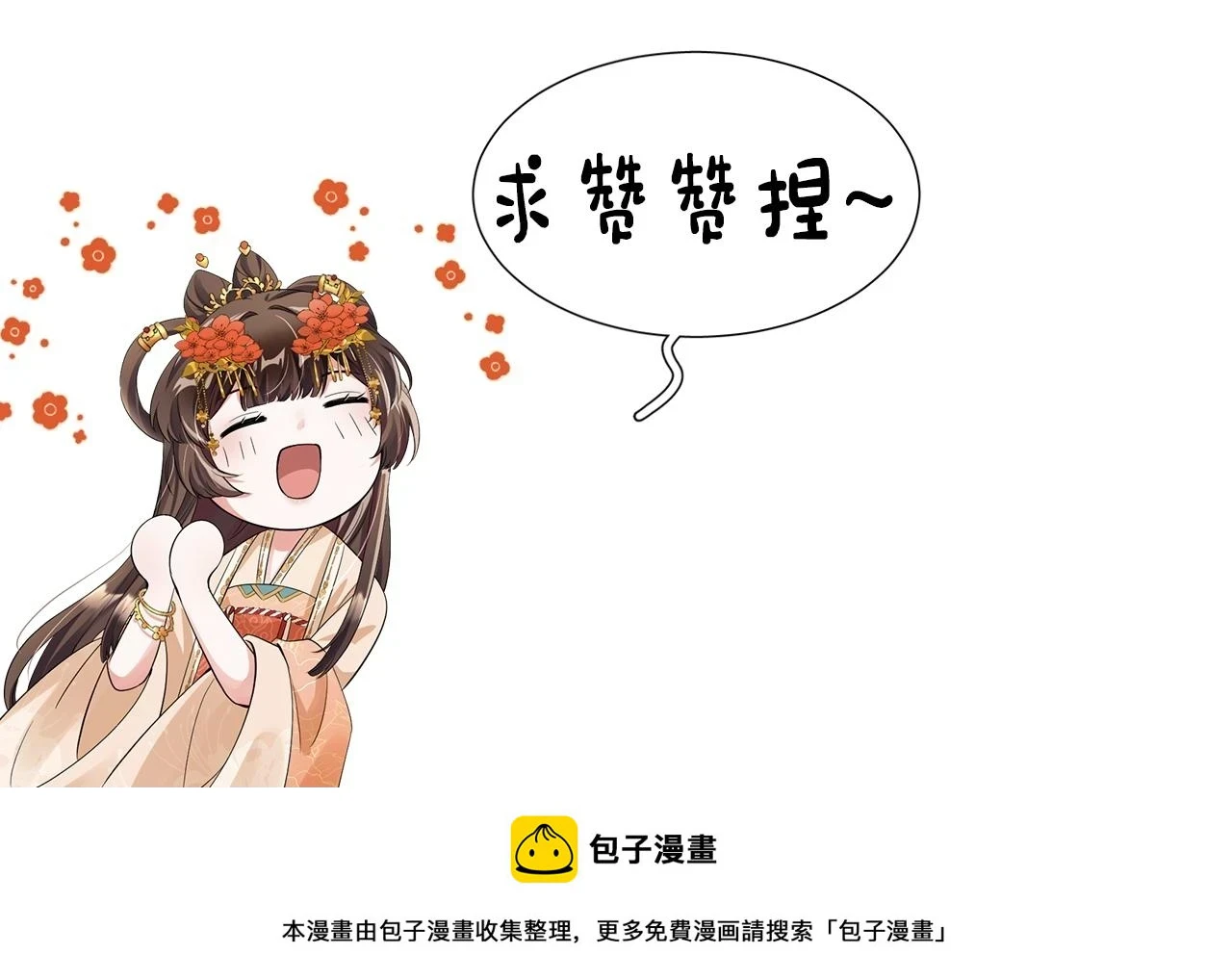 第23话 熟悉的一幕出现啦！90