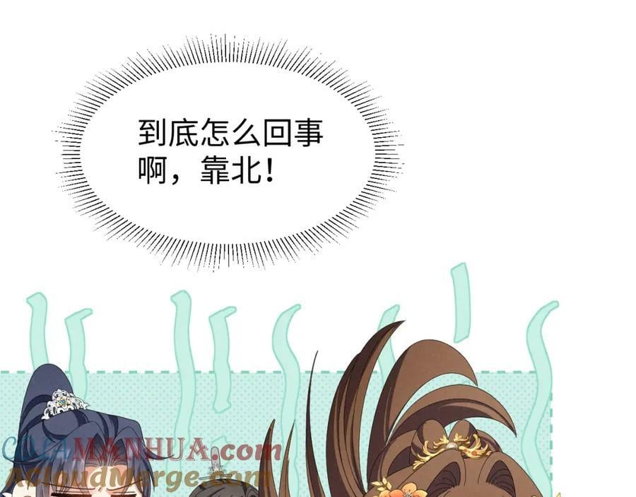 第42话 靠北！到底怎么回事！15