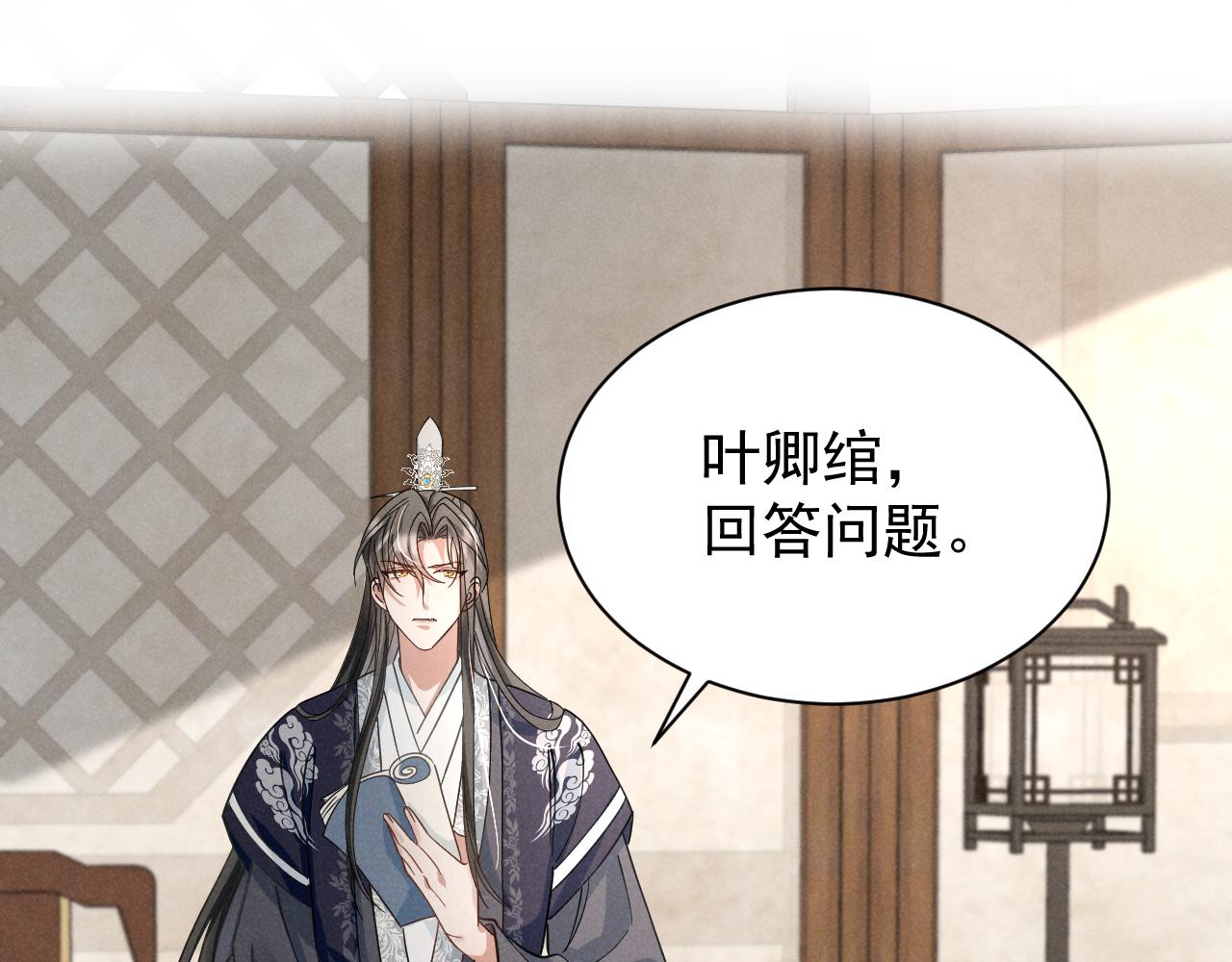 第16话 千万不要怜香惜玉！16