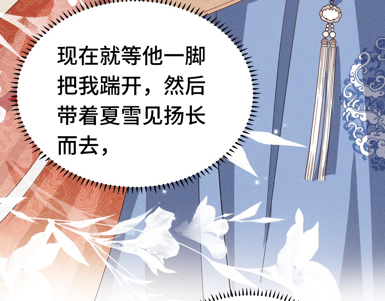 第3话 他怎么还不踹我？？？100