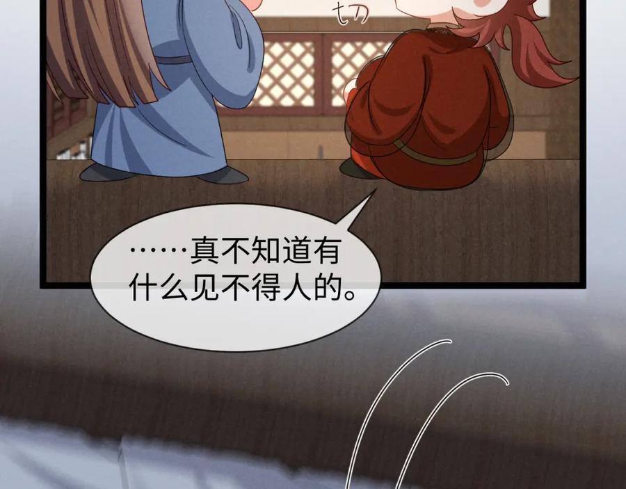 第52话 快说！夏雪见怎么样了！11