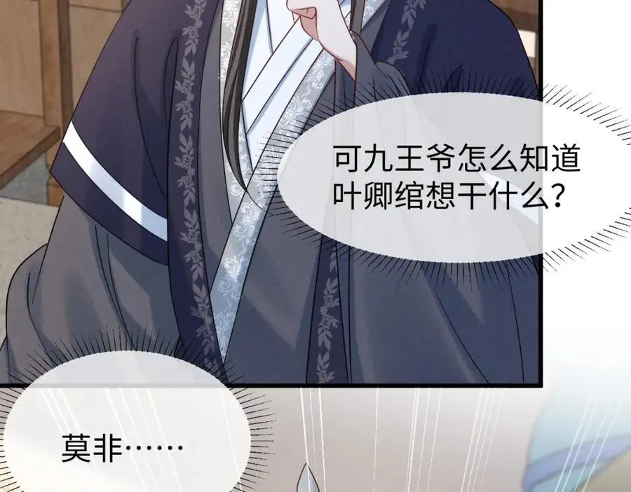 第58话 他也能看到吐槽？44