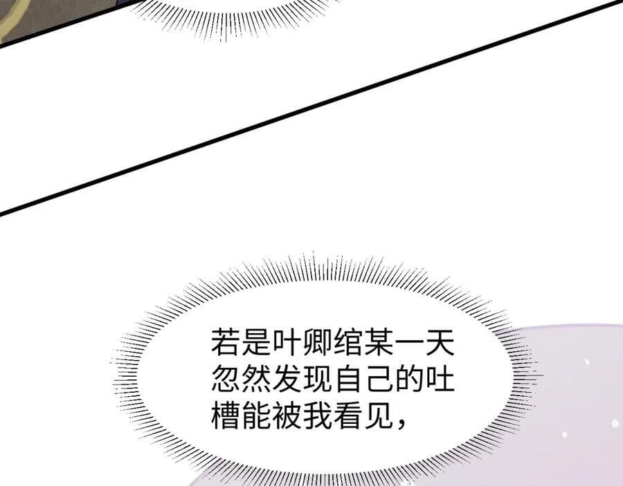 第44话 这货莫非不是男主？47